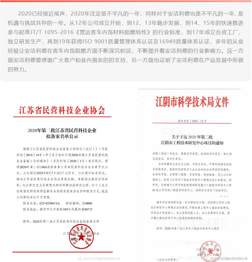 科创引领行业向心力，安洁利德科技生产智创未来